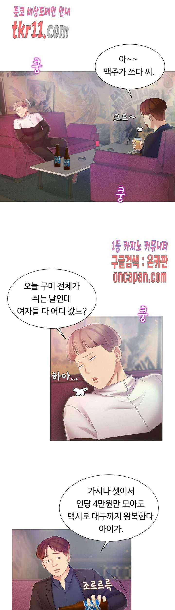 우리회사 경리 13화 6