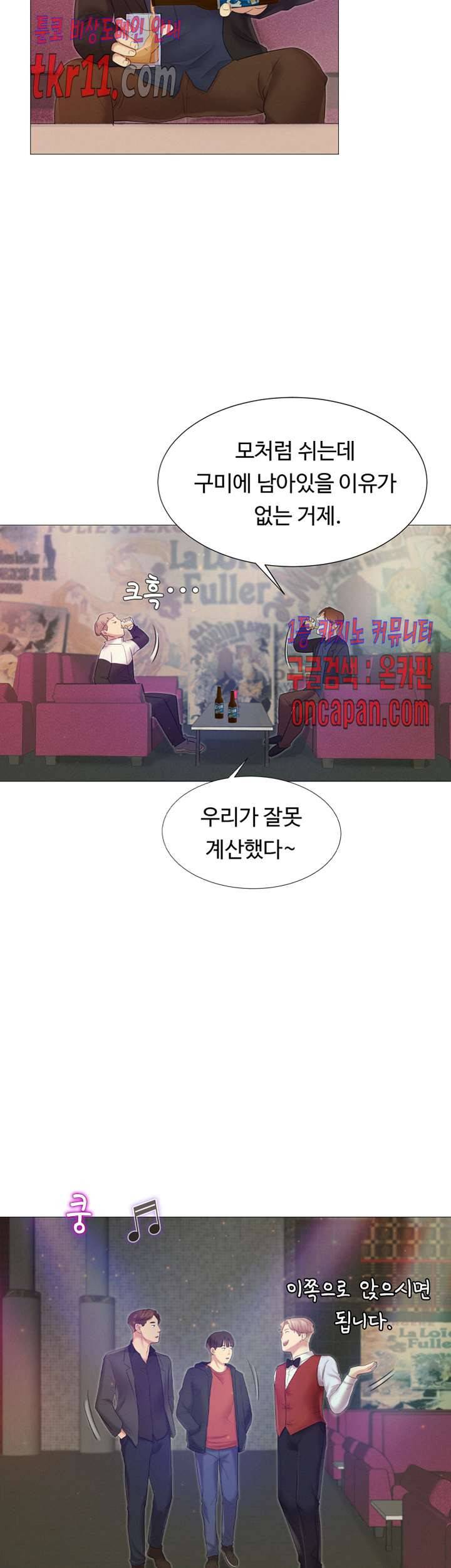 우리회사 경리 13화 7