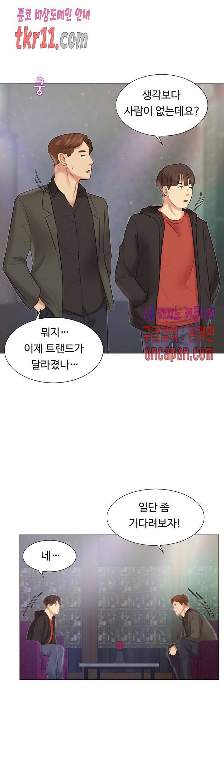 우리회사 경리 13화 8