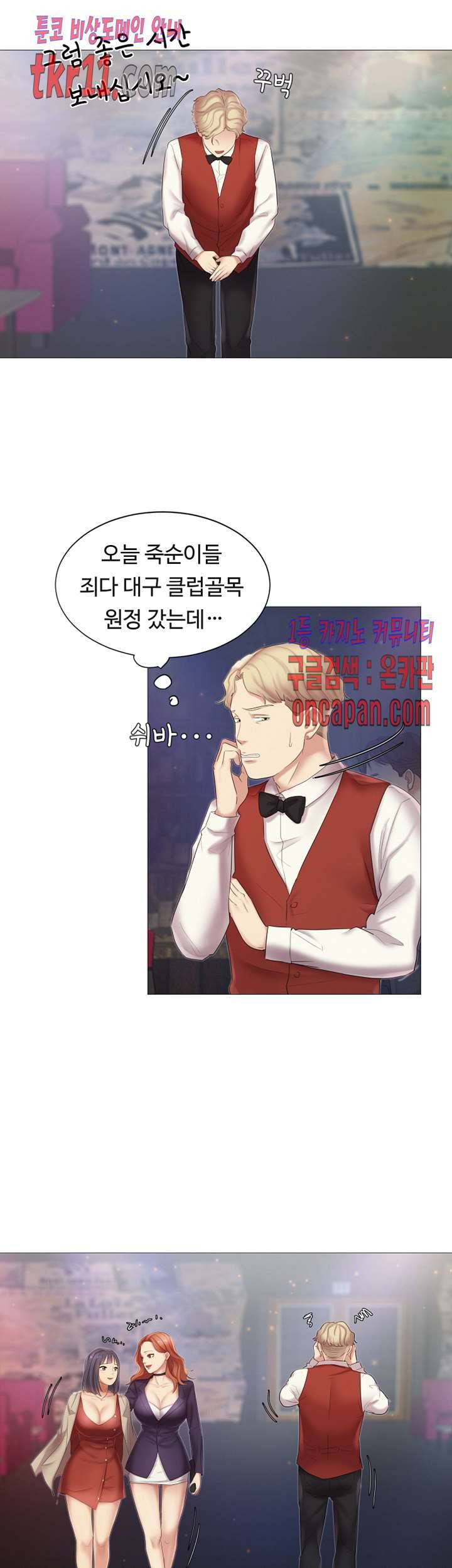 우리회사 경리 13화 9