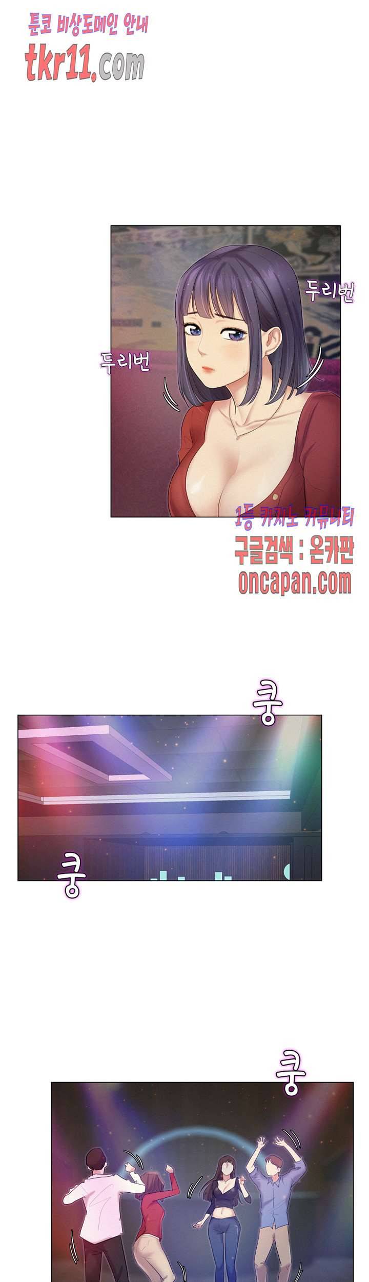 우리회사 경리 13화 10