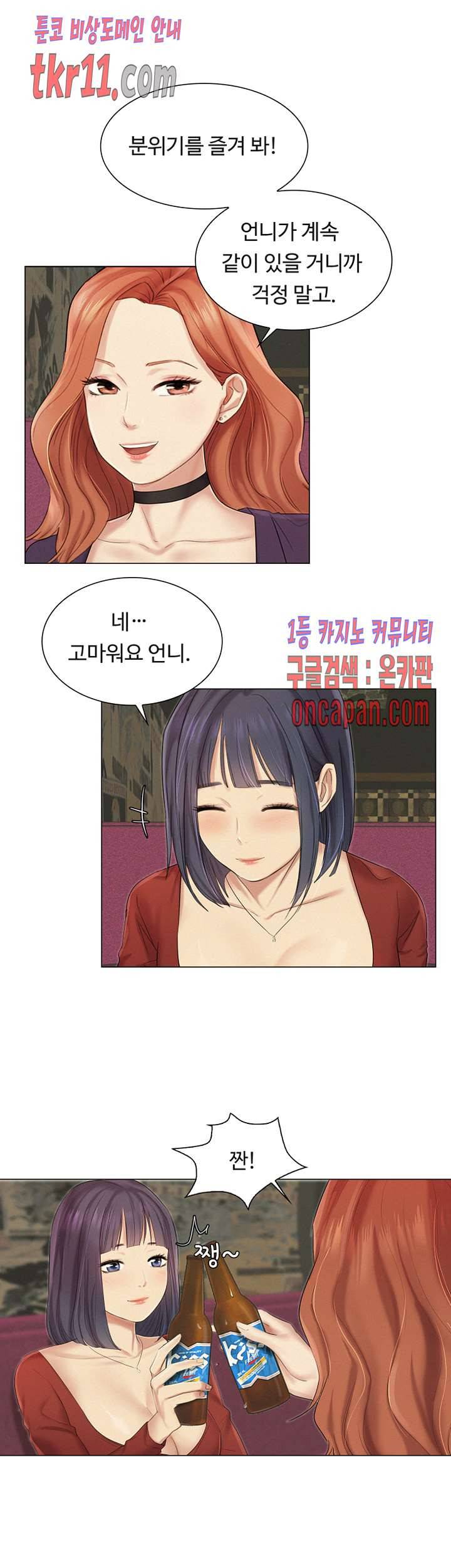 우리회사 경리 13화 12
