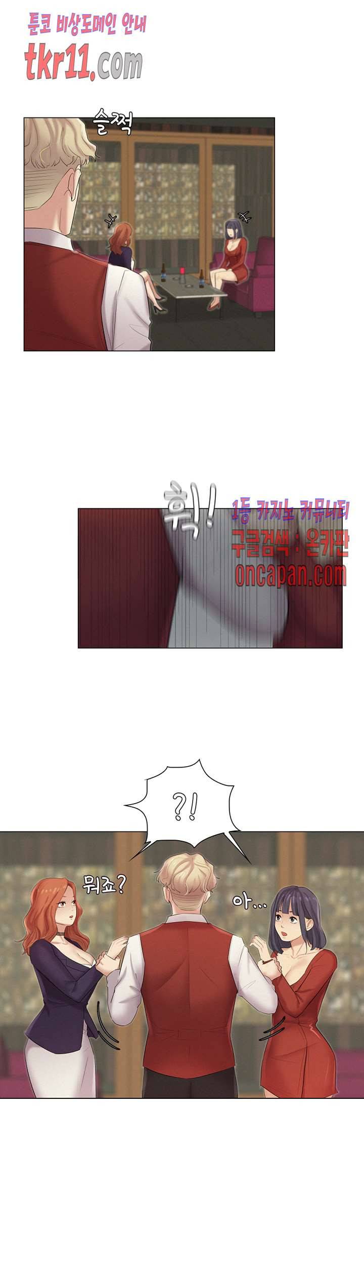 우리회사 경리 13화 13