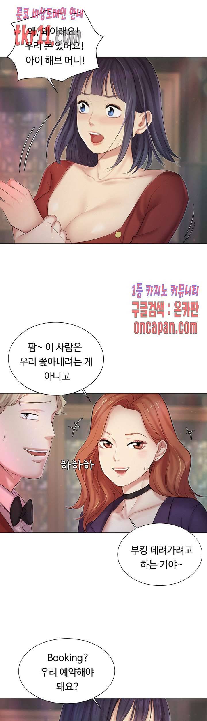 우리회사 경리 13화 14