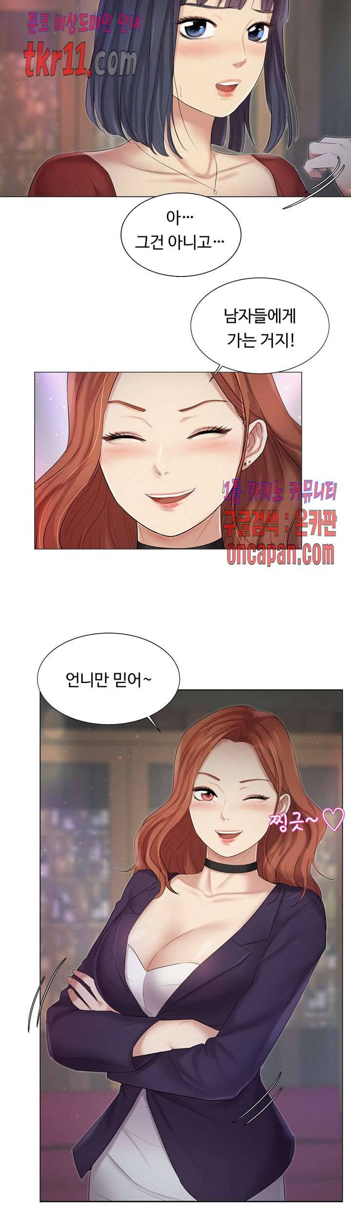우리회사 경리 13화 15