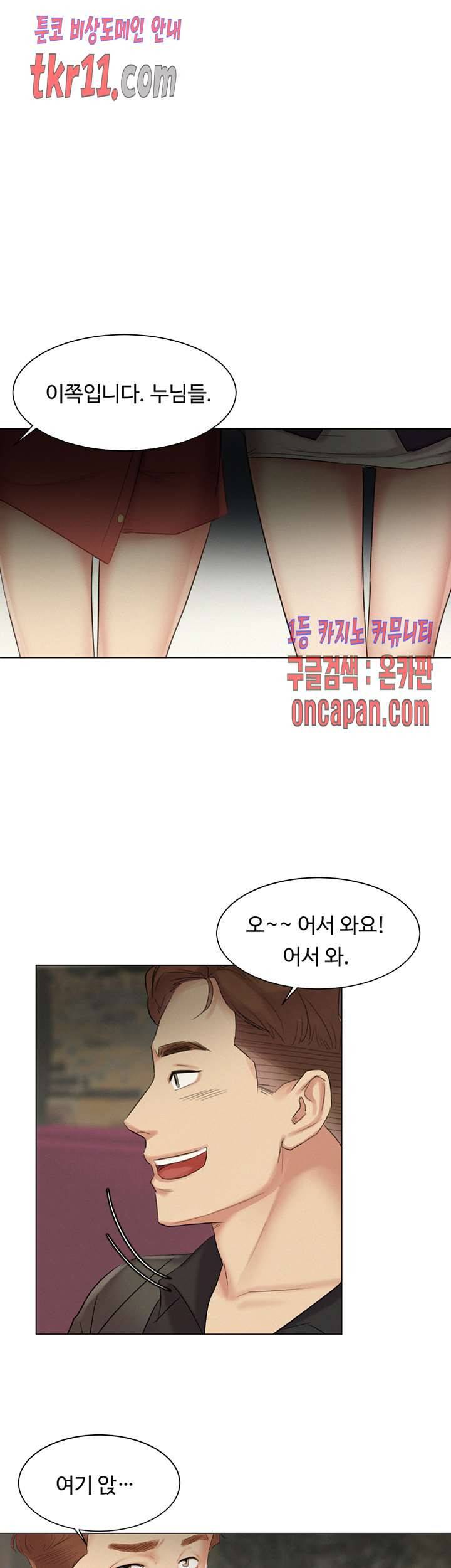 우리회사 경리 13화 16