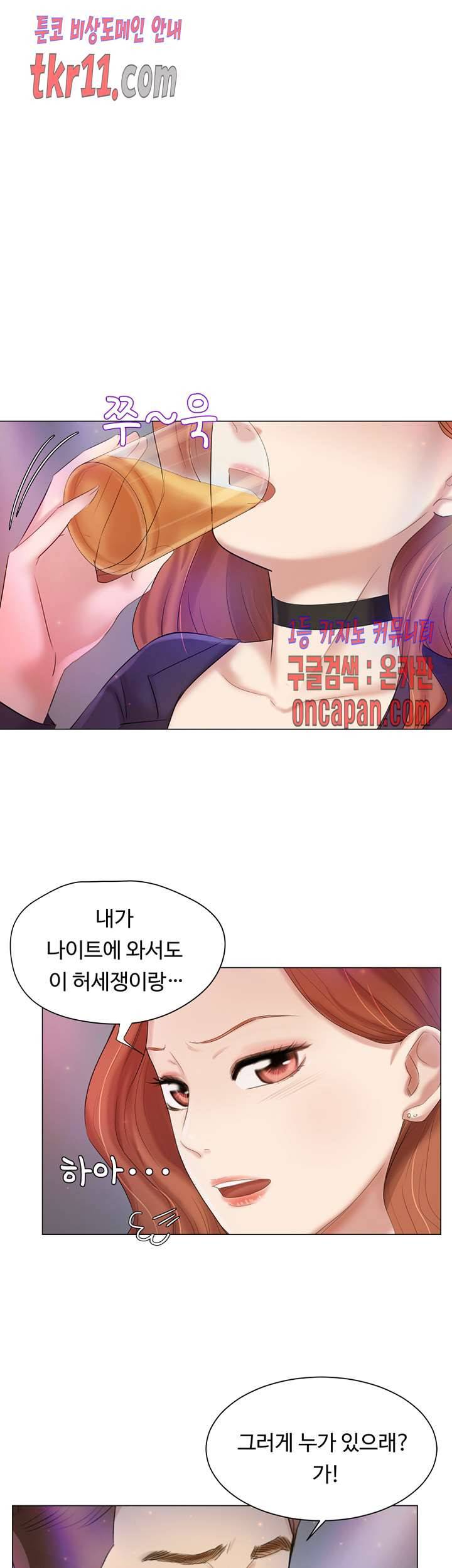우리회사 경리 13화 18