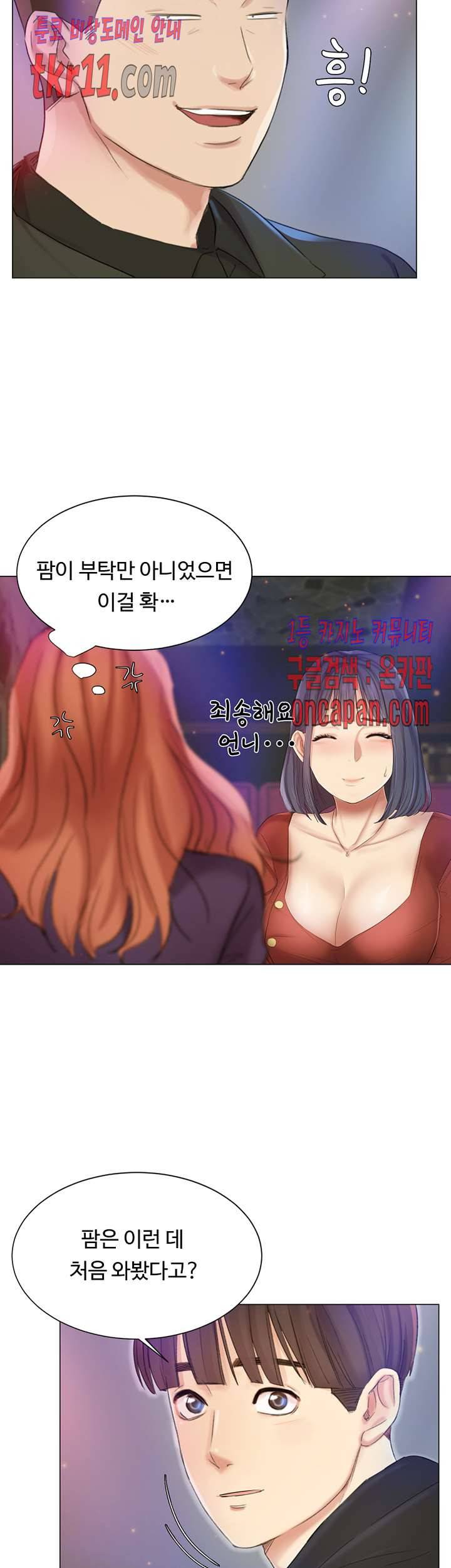 우리회사 경리 13화 19