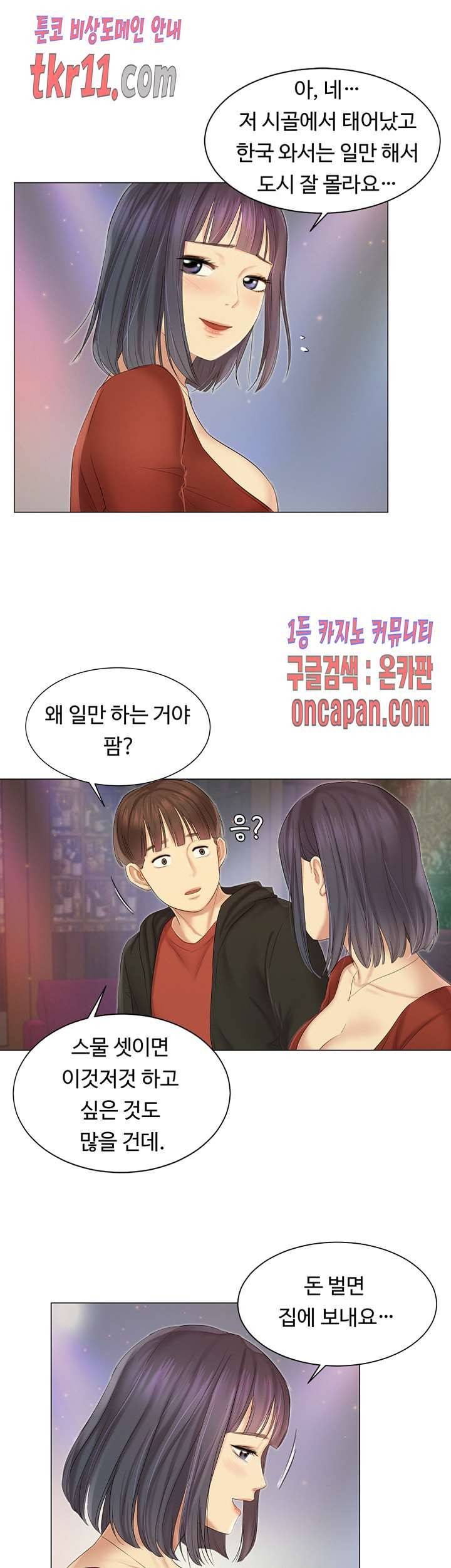 우리회사 경리 13화 20