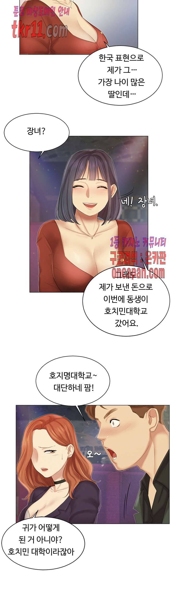 우리회사 경리 13화 21