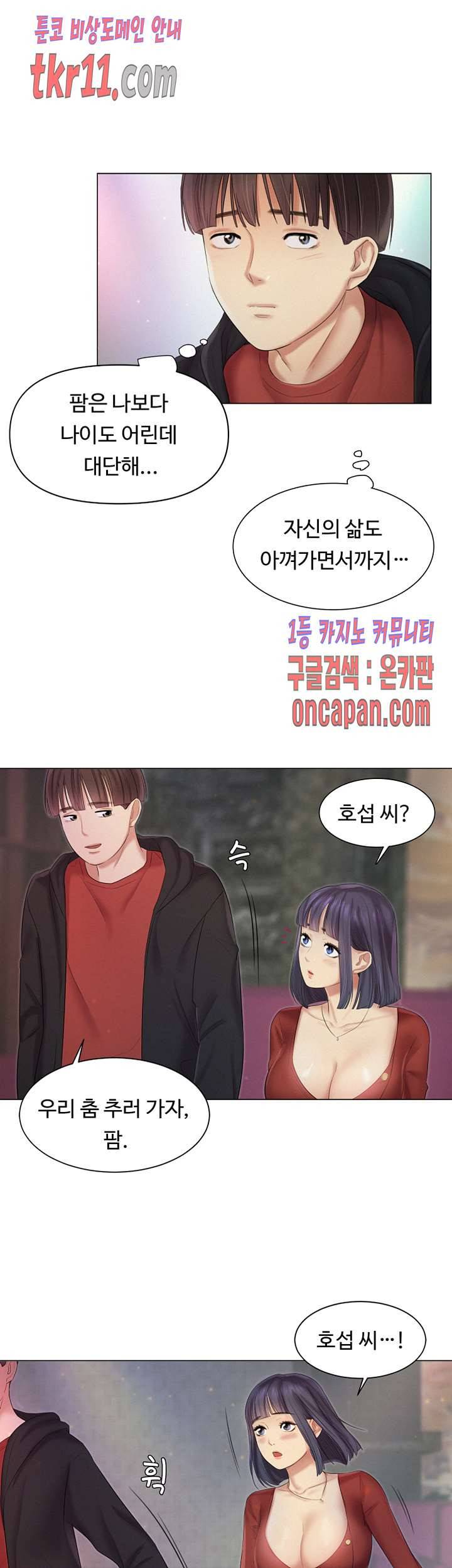 우리회사 경리 13화 22