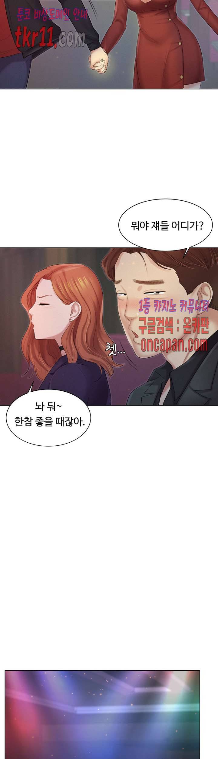 우리회사 경리 13화 23