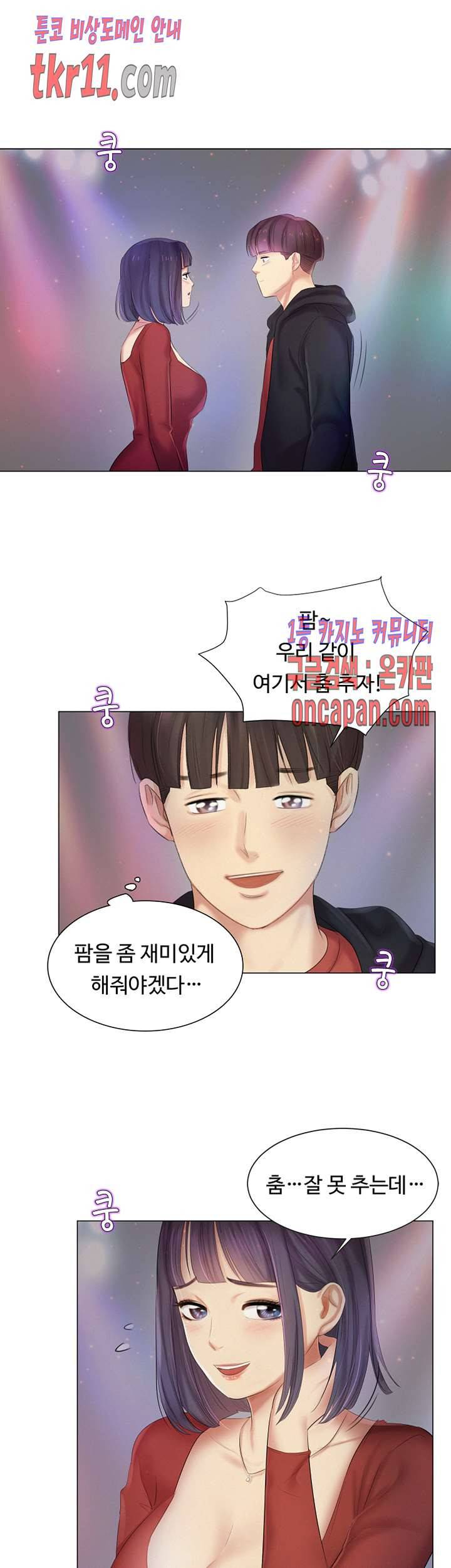 우리회사 경리 13화 24