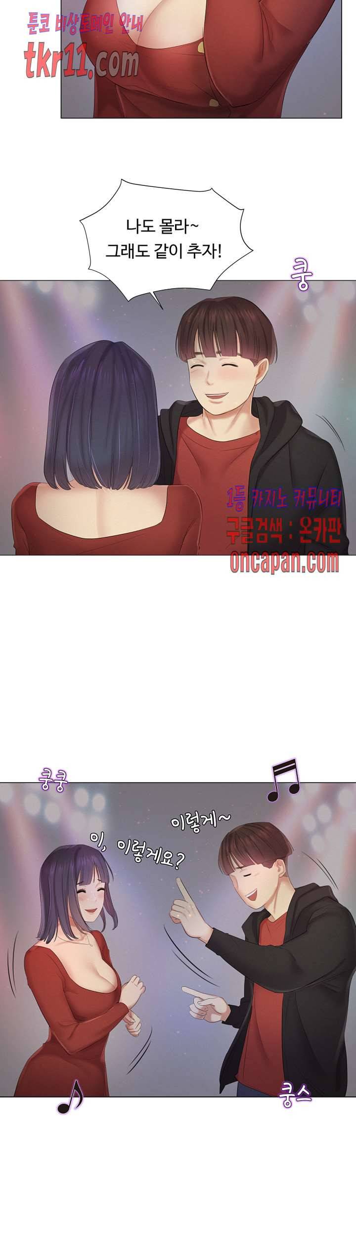우리회사 경리 13화 25