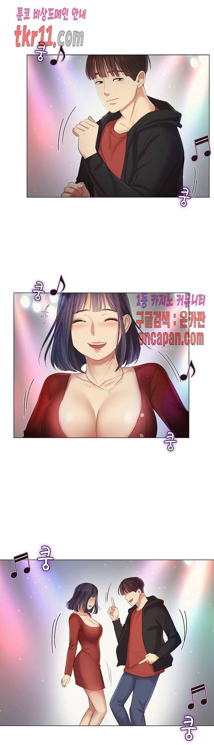 우리회사 경리 13화 26