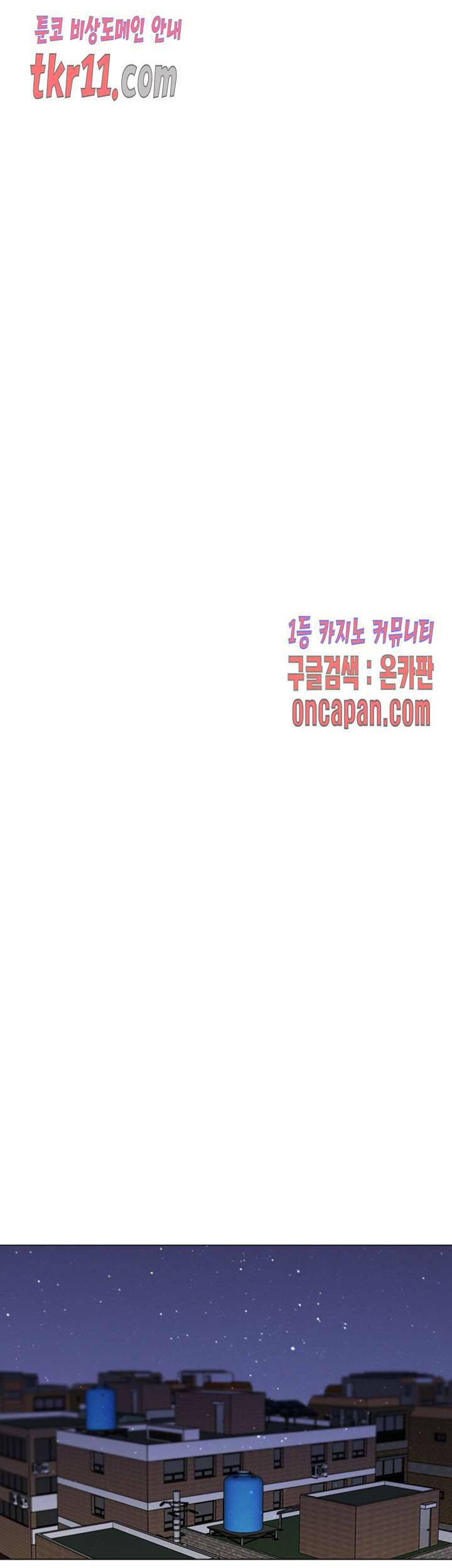우리회사 경리 13화 27