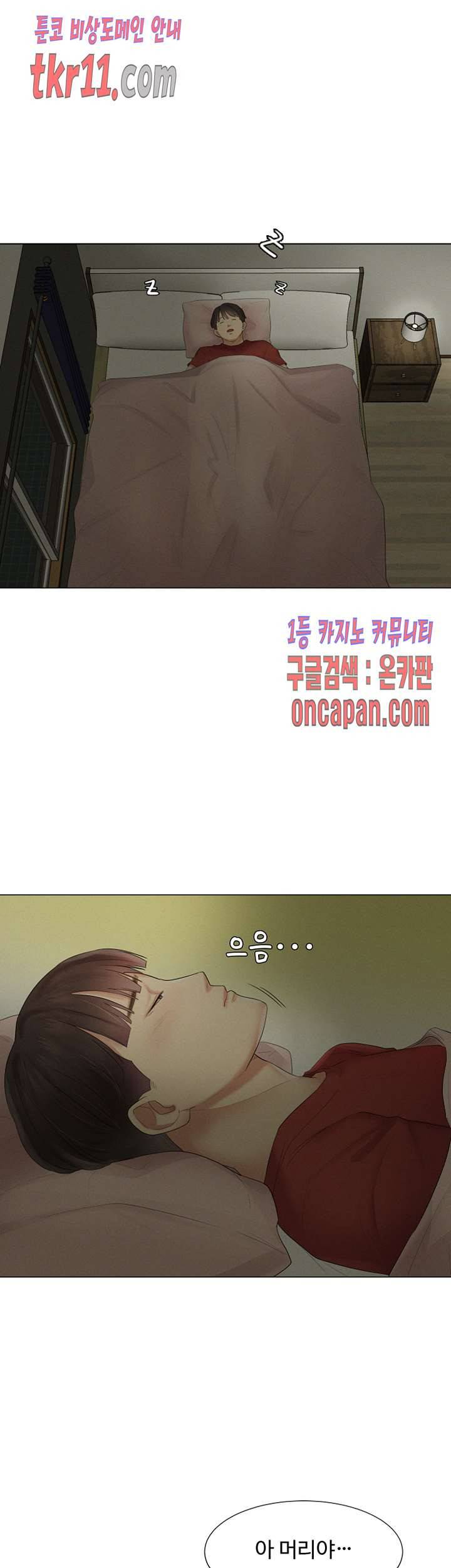 우리회사 경리 13화 28