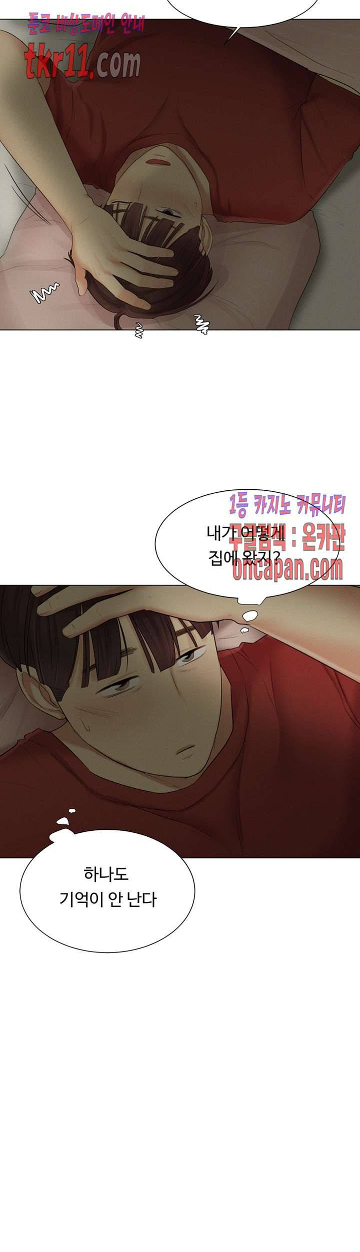 우리회사 경리 13화 29