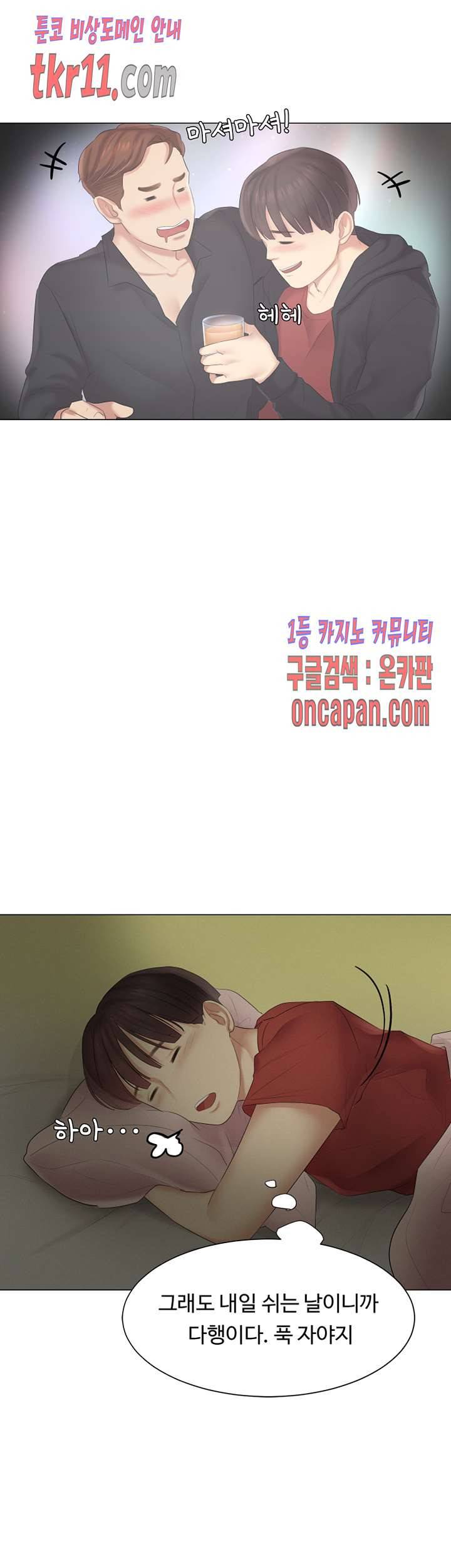 우리회사 경리 13화 30