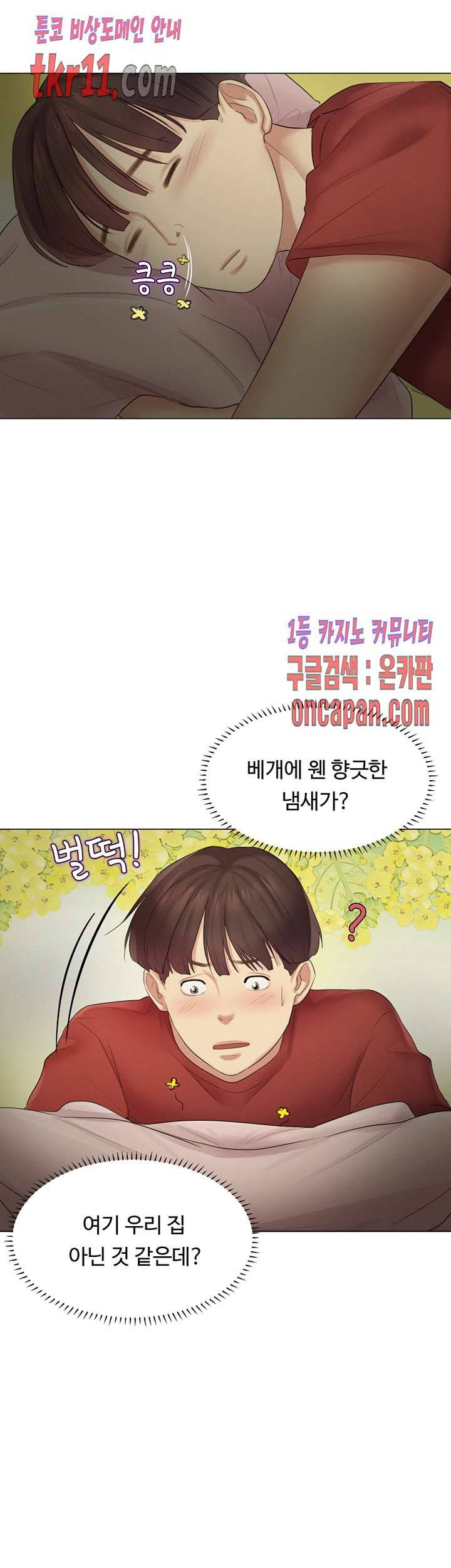 우리회사 경리 13화 31