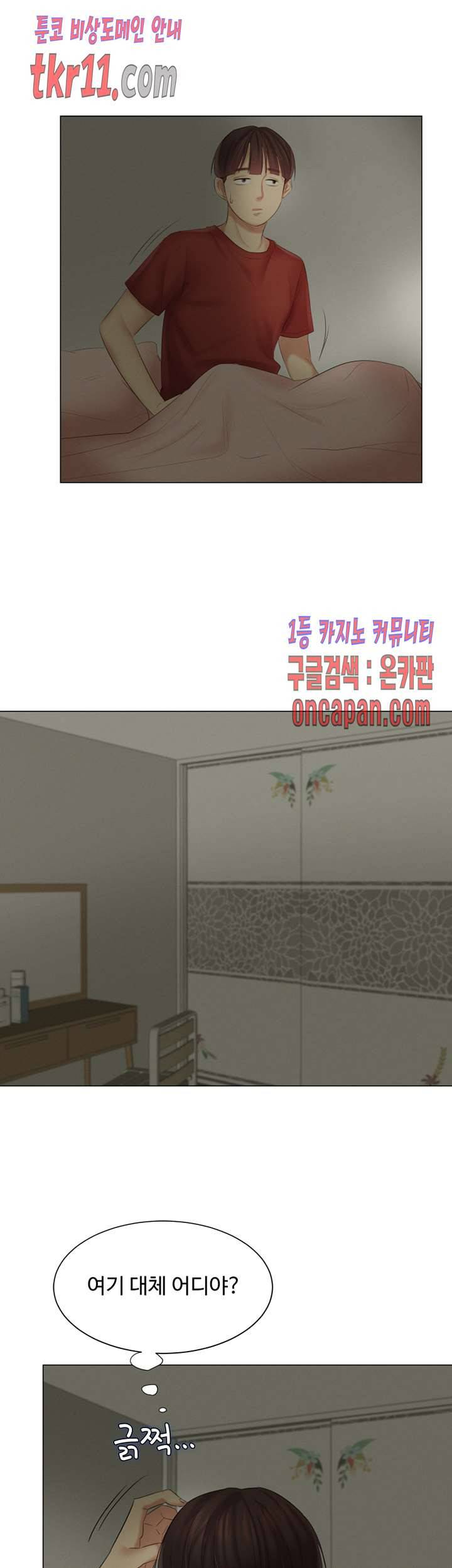 우리회사 경리 13화 32