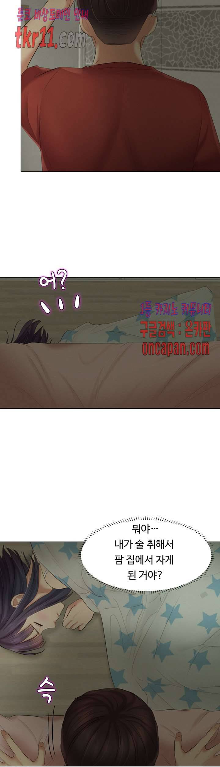 우리회사 경리 13화 33