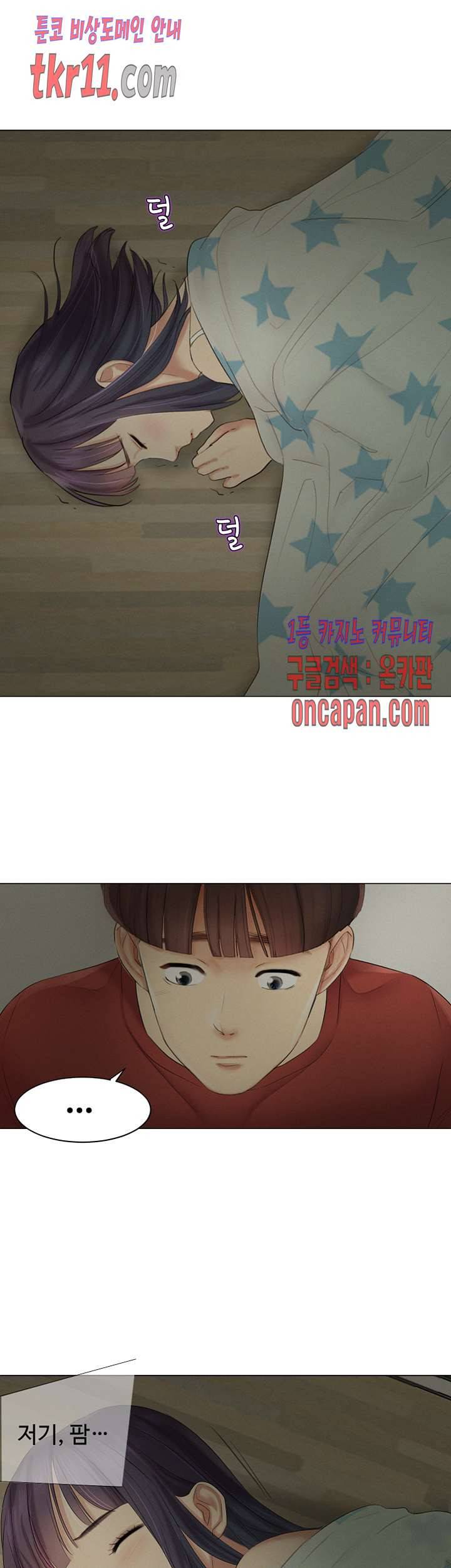 우리회사 경리 13화 34