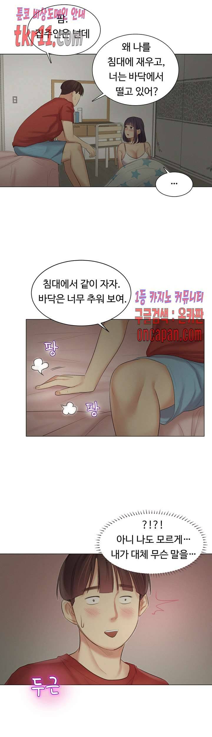 우리회사 경리 13화 36