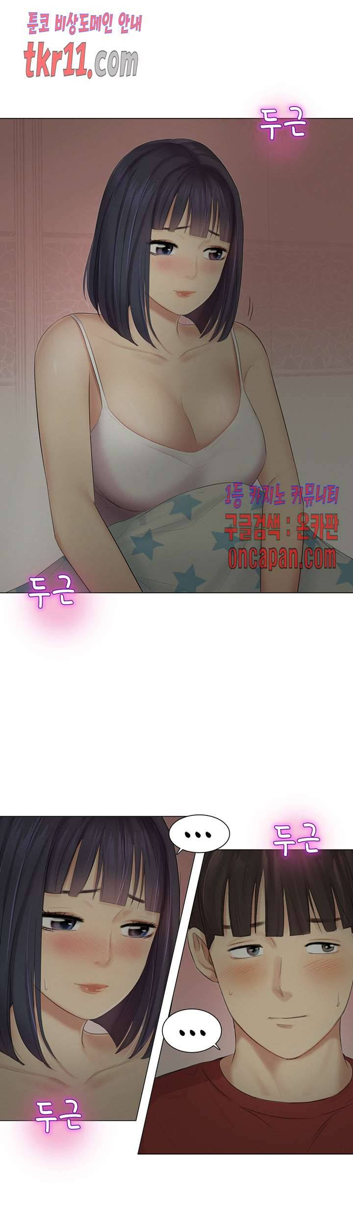 우리회사 경리 13화 37