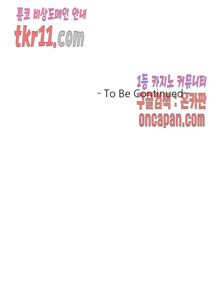 우리회사 경리 13화 38