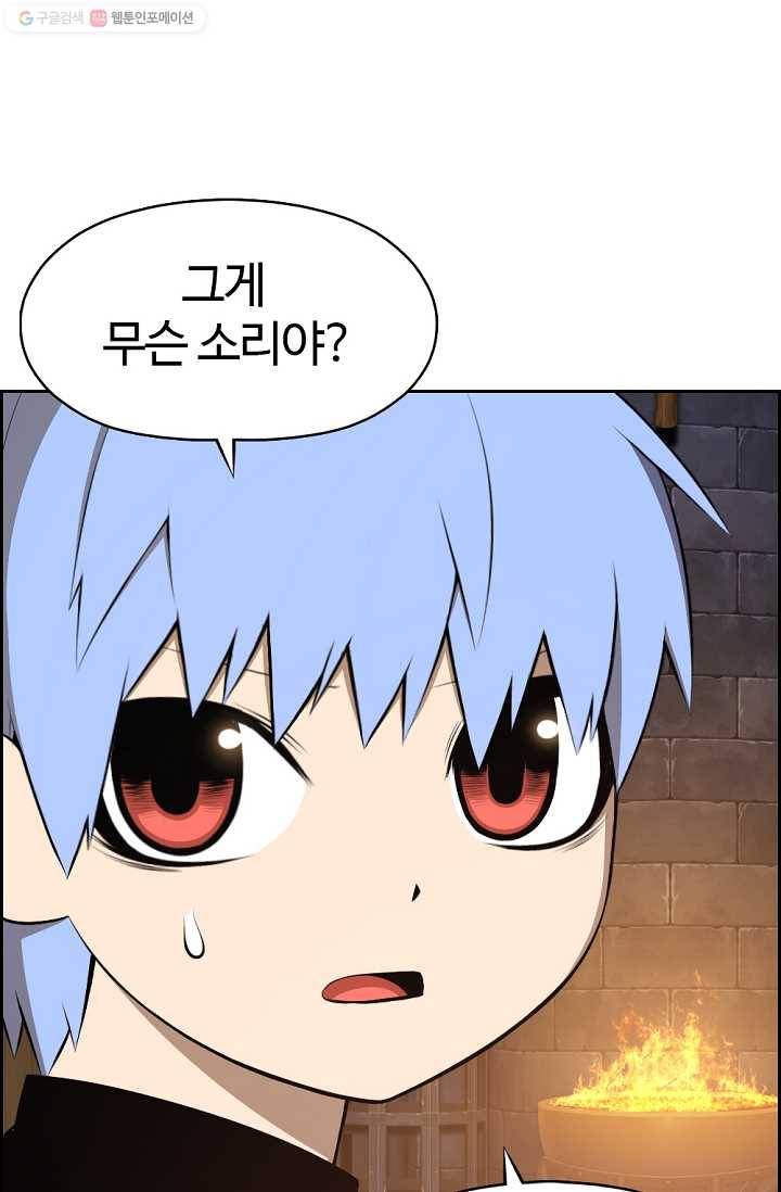 판피아 전기 121화 2