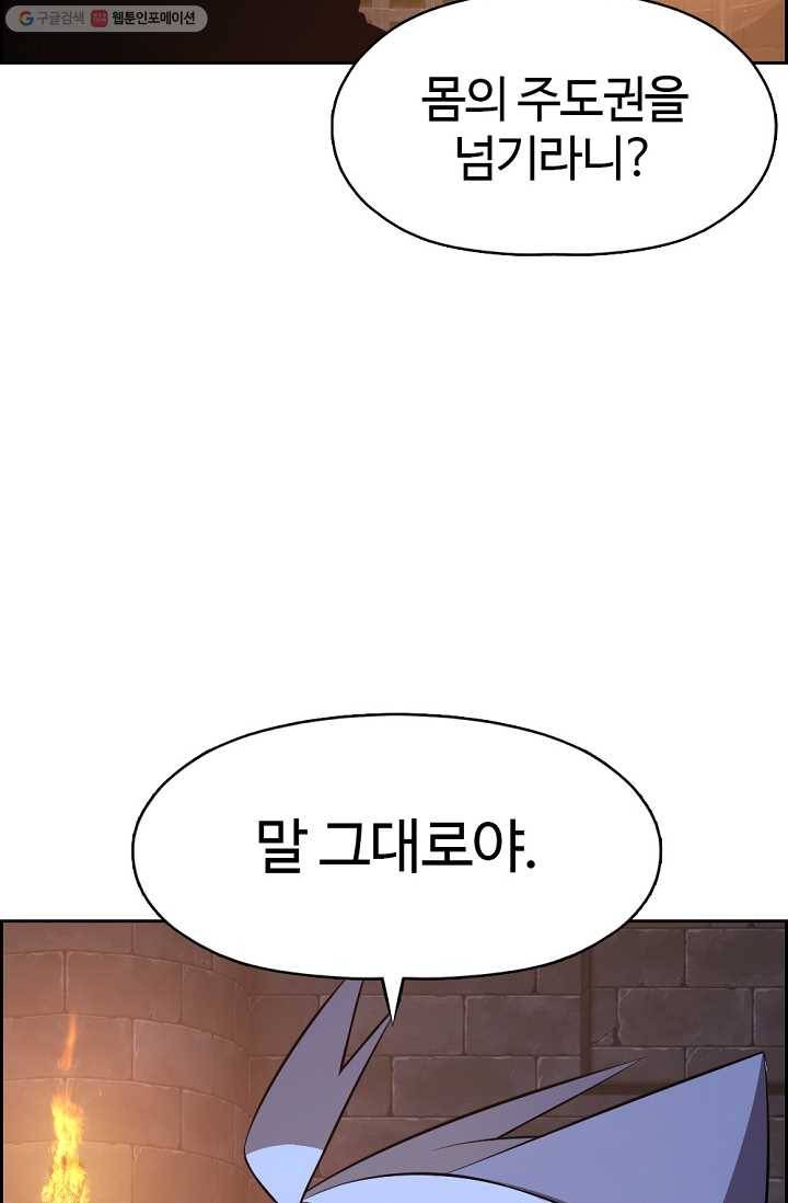 판피아 전기 121화 3