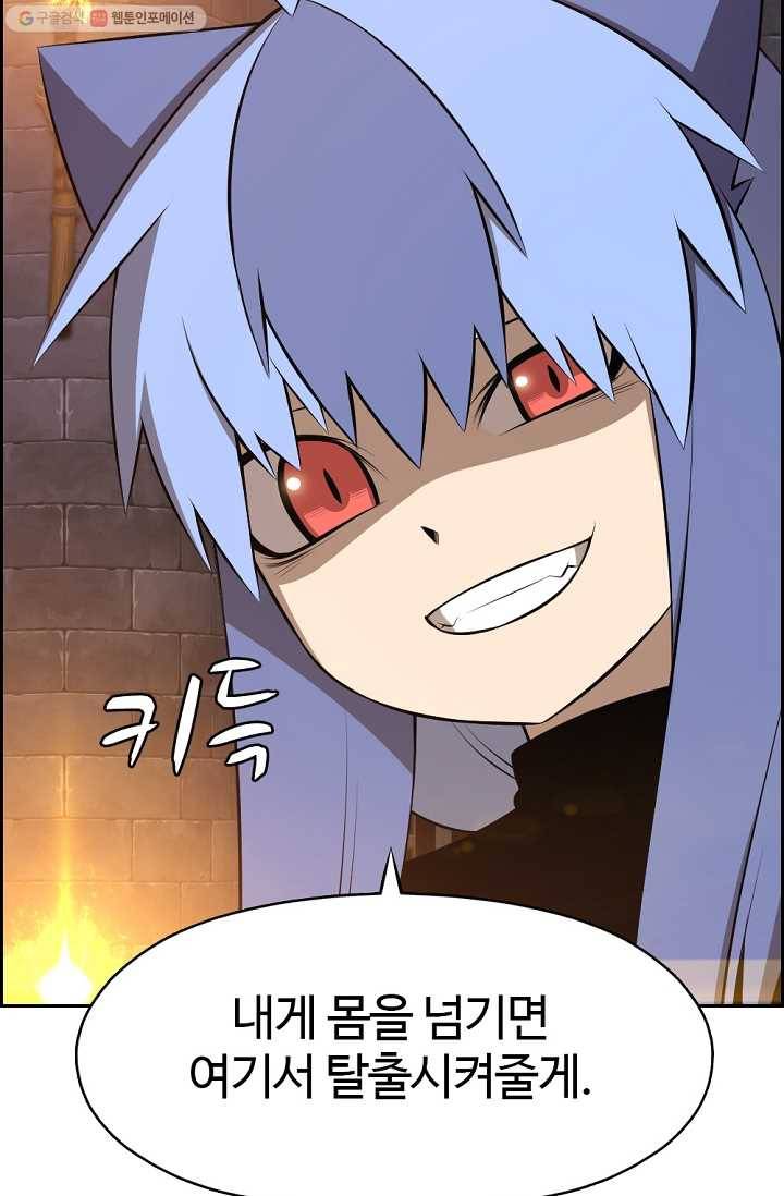 판피아 전기 121화 4