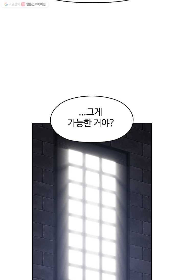 판피아 전기 121화 5