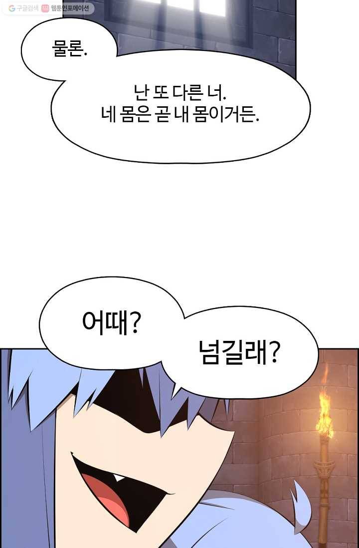 판피아 전기 121화 6