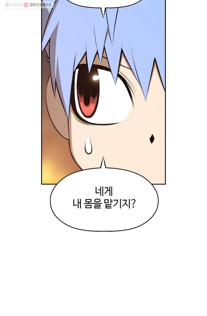판피아 전기 121화 8