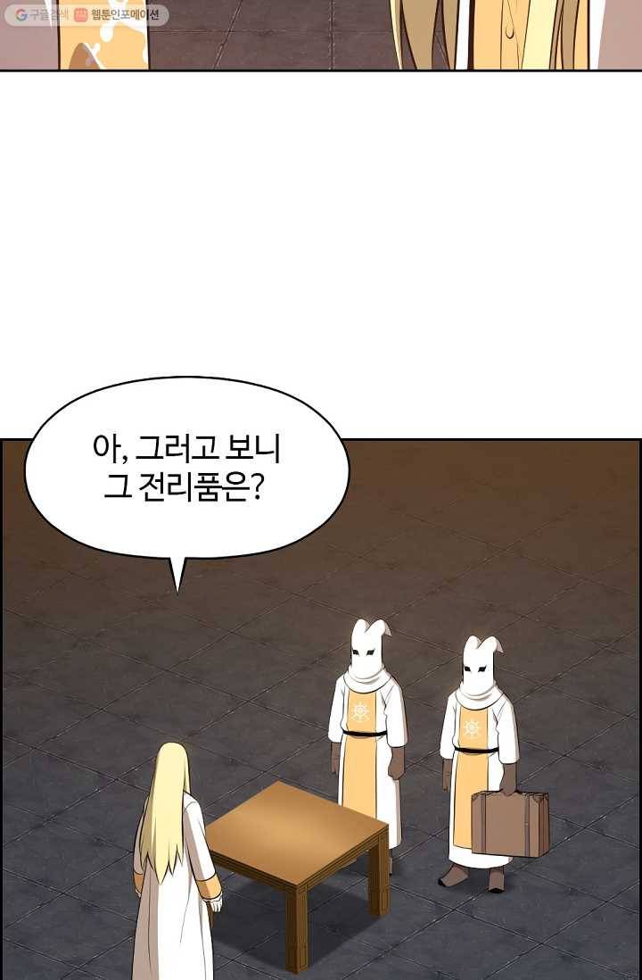 판피아 전기 121화 11