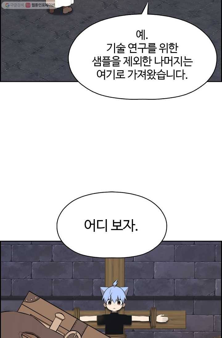 판피아 전기 121화 12