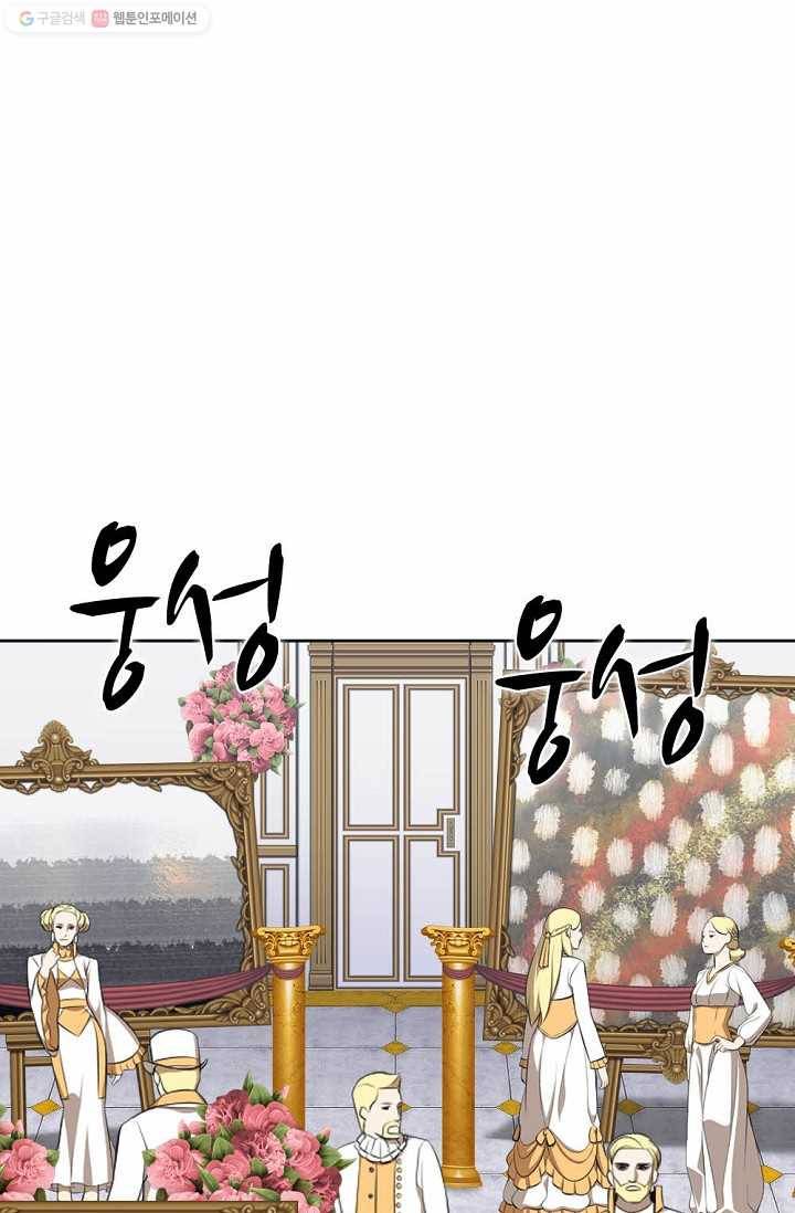 판피아 전기 131화 2