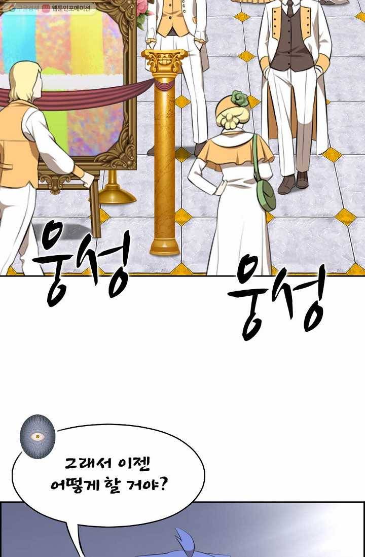 판피아 전기 131화 3