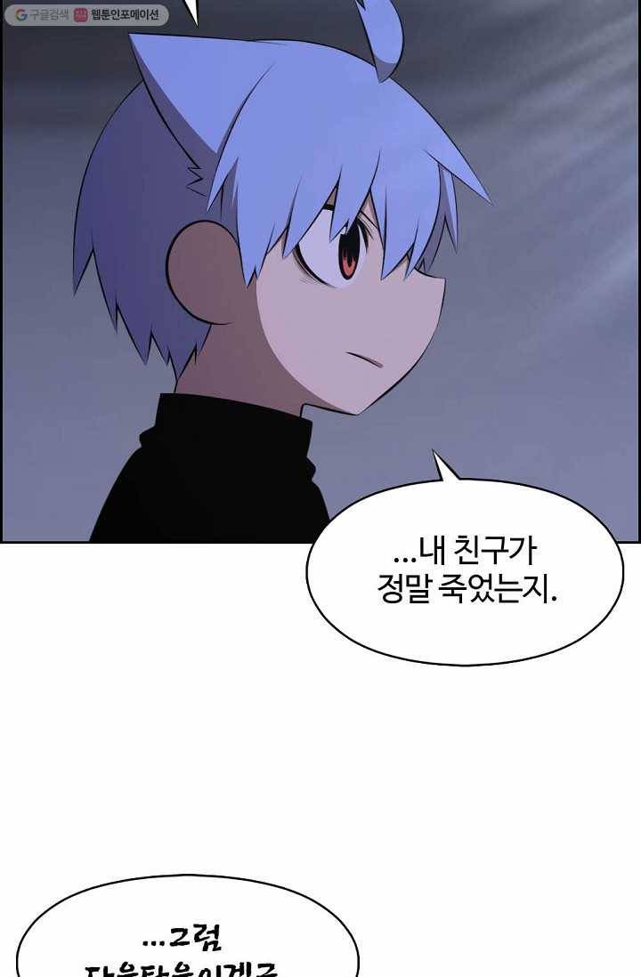 판피아 전기 131화 5