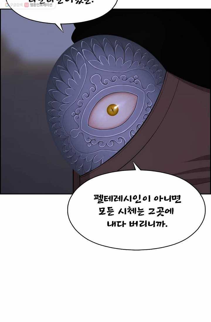 판피아 전기 131화 6