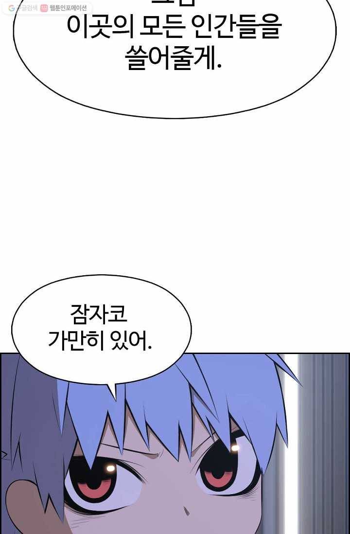 판피아 전기 131화 9