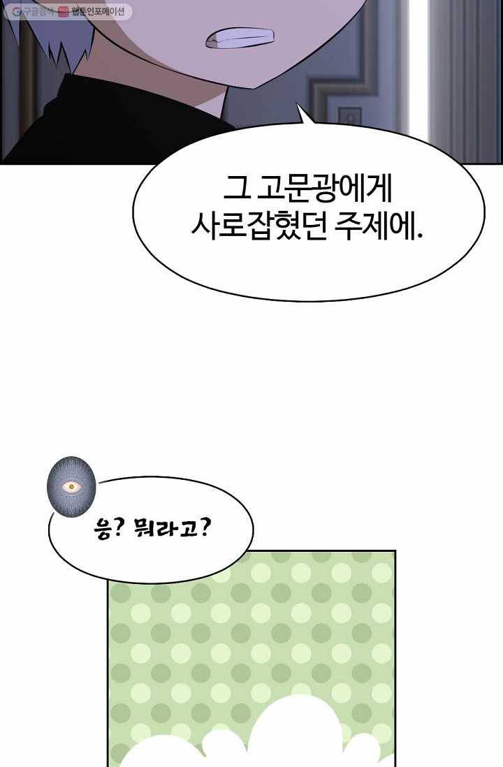 판피아 전기 131화 10