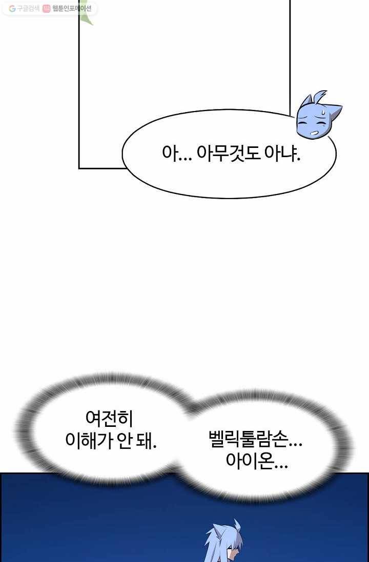 판피아 전기 131화 11