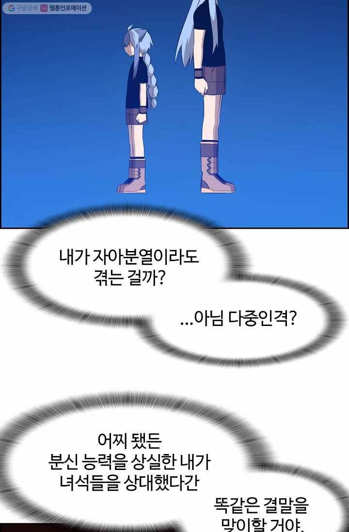 판피아 전기 131화 12