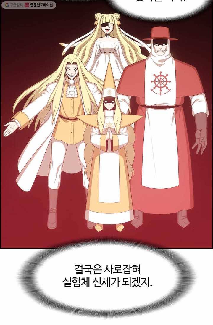 판피아 전기 131화 13