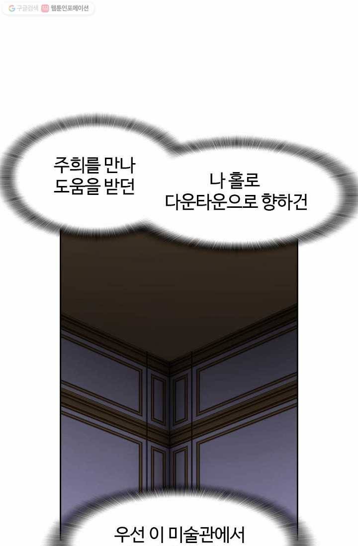 판피아 전기 131화 14
