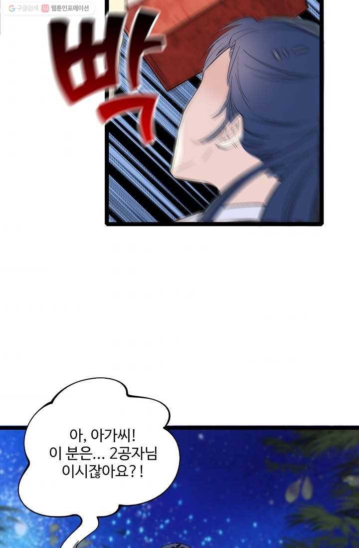 사금 4화 3