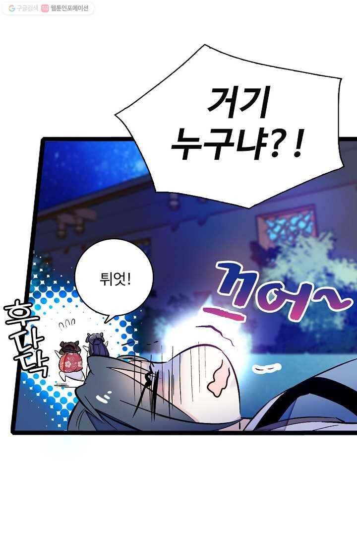 사금 4화 7